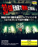 the telephonesライブイベント告知画像