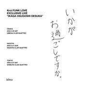Kroi「いかがお過ごしですか。」ビジュアル