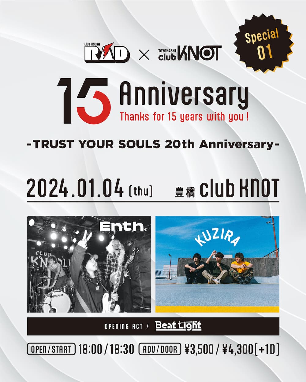 「Live House R.A.D 15th Anniversary～TRUST YOUR SOULS 20th Anniversary～」豊橋club KNOT公演告知用ビジュアル