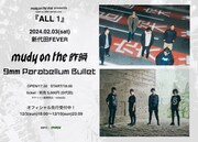 「mudy on the 昨晩 presents 『ALL 1』」告知画像