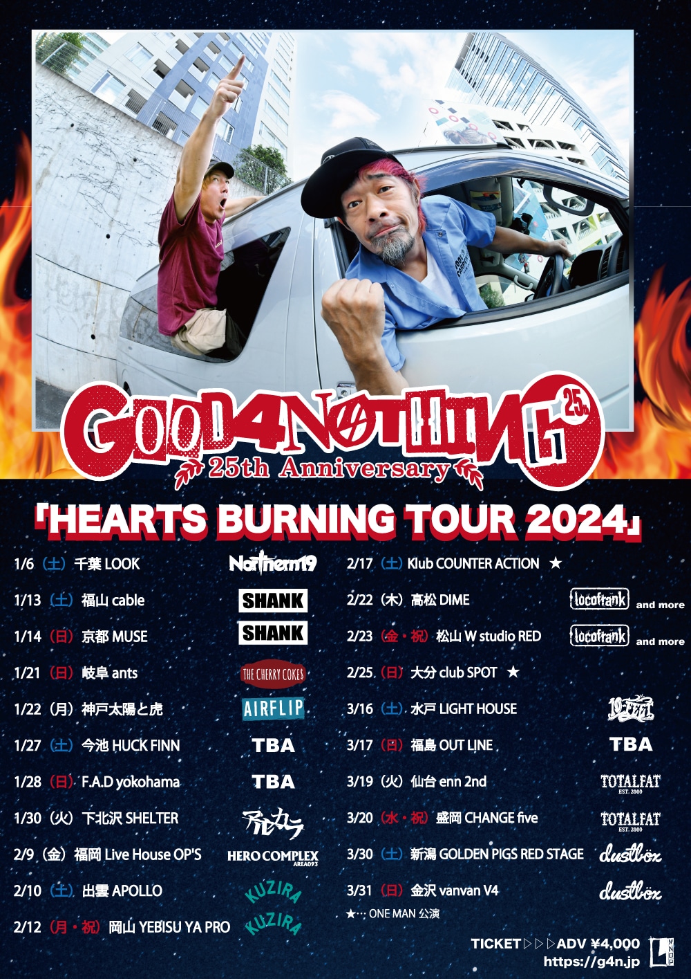「HEARTS BURNING TOUR 2024」告知ビジュアル