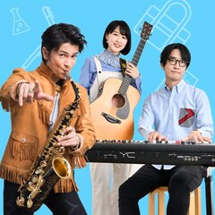 春になったら楽器を始めたい受験生へ、武田真治とコアラモード.のセッション参加者募集中