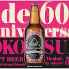 生誕60周年迎えるhideに味わってもらいたいビール、横須賀から登場