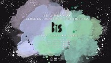 「CLOSE ENCOUNTERS OF THE THiRD BiS」告知ビジュアル