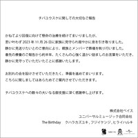 チバユウスケに関する報告文。