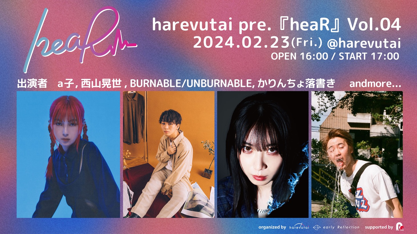 「harevutai pre.『heaR』Vol.04」フライヤー