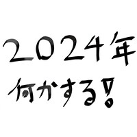 原田茂幸（G, Vo）メッセージ