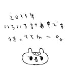 Shiggy Jr.結成11周年記念日に「2024年に乞うご期待っ!」と発表
