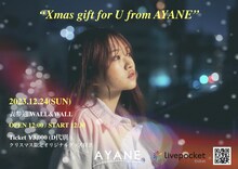 「Xmas gift for U from AYANE」告知画像