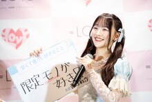 「◯◯限定」の商品を買うのがやめられない音嶋莉沙。