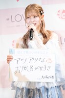 お風呂で湯に浸かるとき、追い焚きしすぎるのをやめられない大場花菜。