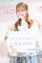 お風呂で湯に浸かるとき、追い焚きしすぎるのをやめられない大場花菜。