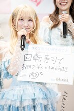 回転寿司でお皿を早く手に取るのがやめられない齋藤樹愛羅。