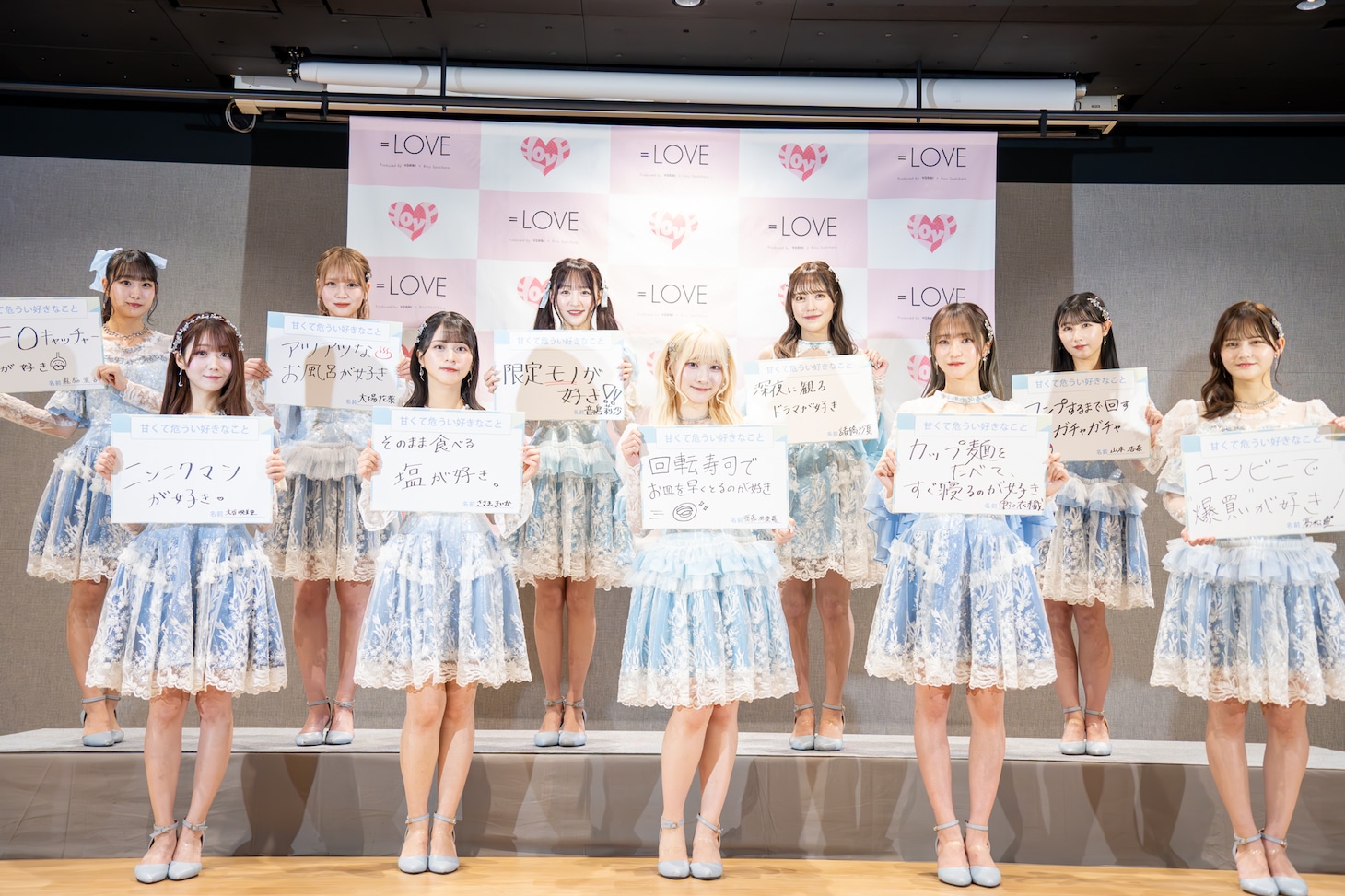 「ダメだとわかっていてもやめられない、甘くて危うい好きなこと」を発表する＝LOVE。