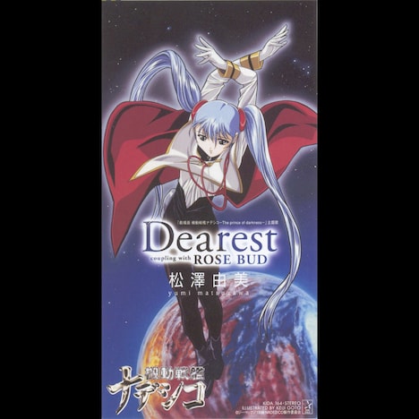 「Dearest」ジャケット