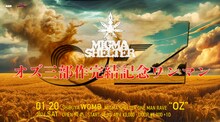 MIGMA SHELTER「OZ」ビジュアル