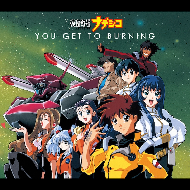 「YOU GET TO BURNING」ジャケット