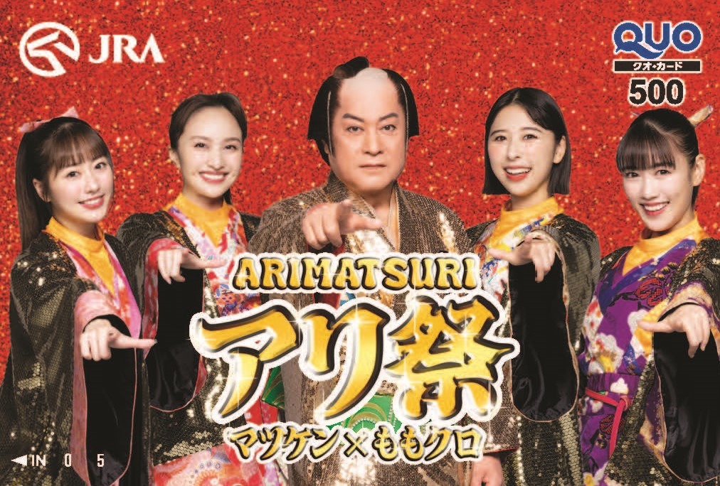 「街ナカでも！アリ祭 」秋葉原会場でプレゼントされるQUOカード。