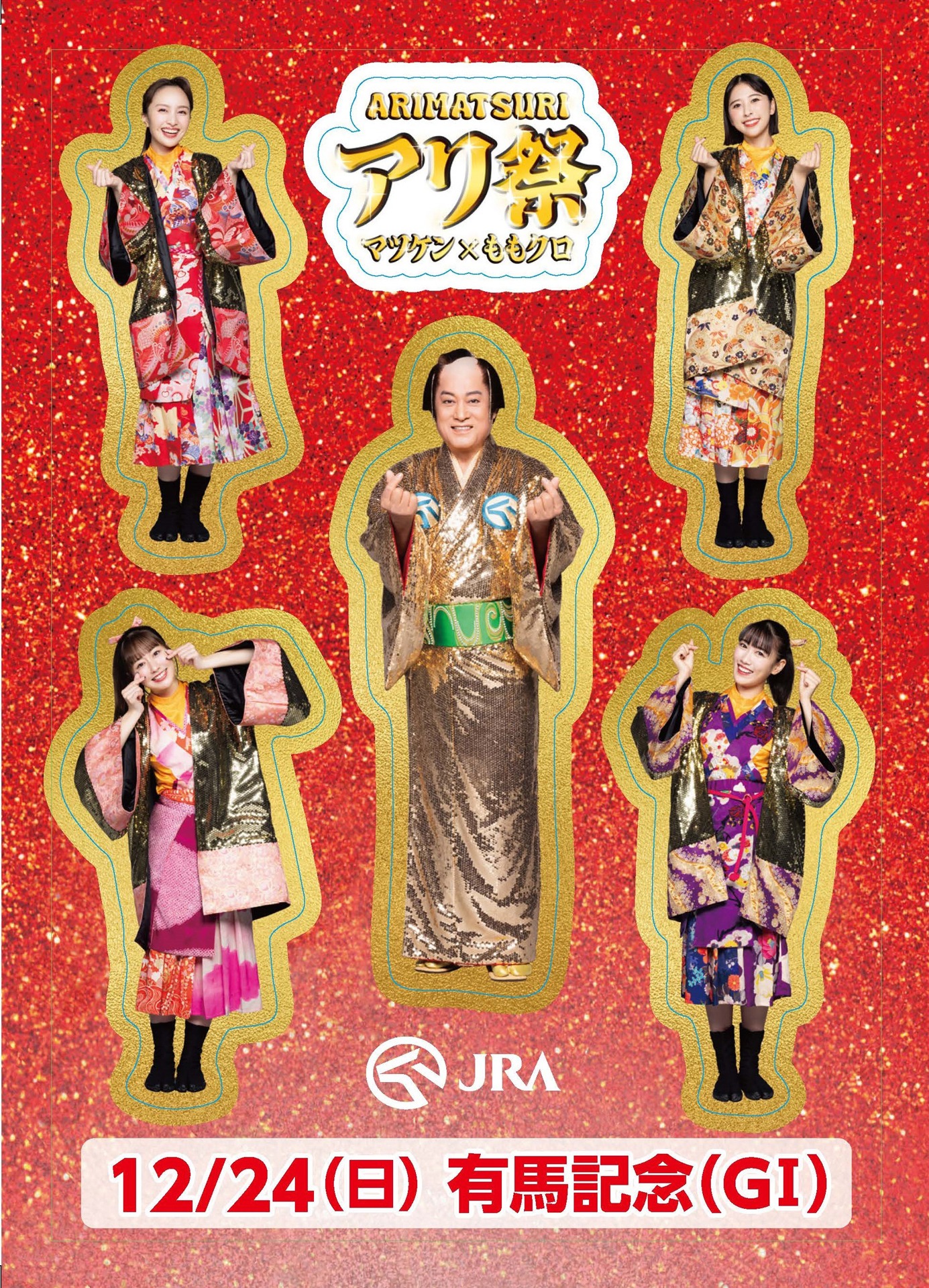 「街ナカでも！アリ祭 」会場でプレゼントされるステッカー。