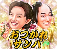 「アリ祭」限定LINEスタンプ画像