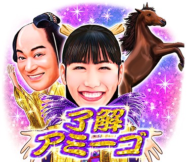 「アリ祭」限定LINEスタンプ画像