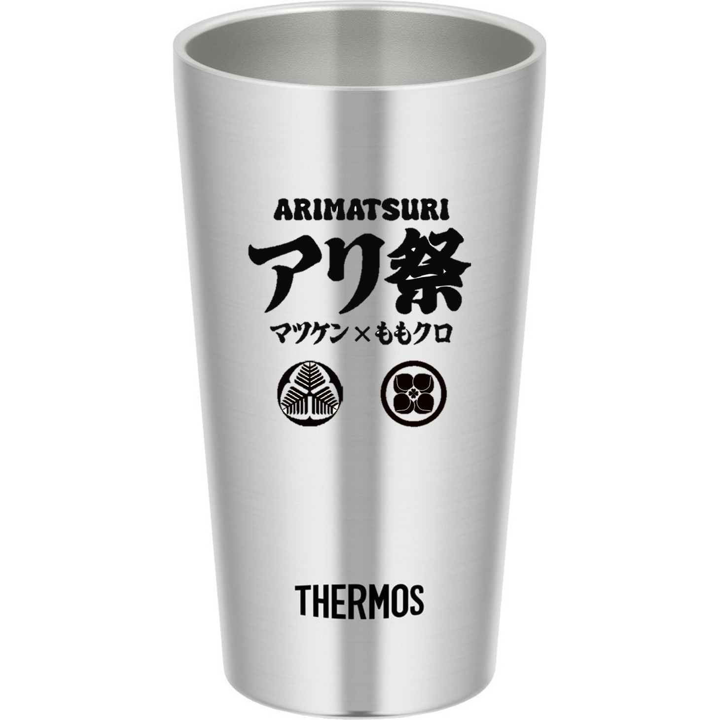 「街ナカでも！アリ祭 」会場でプレゼントされるタンブラー。