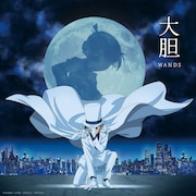WANDS「名探偵コナン vs. 怪盗キッド」のテーマソング書き下ろし