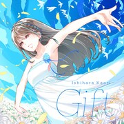 石原夏織「Gift」配信ジャケット