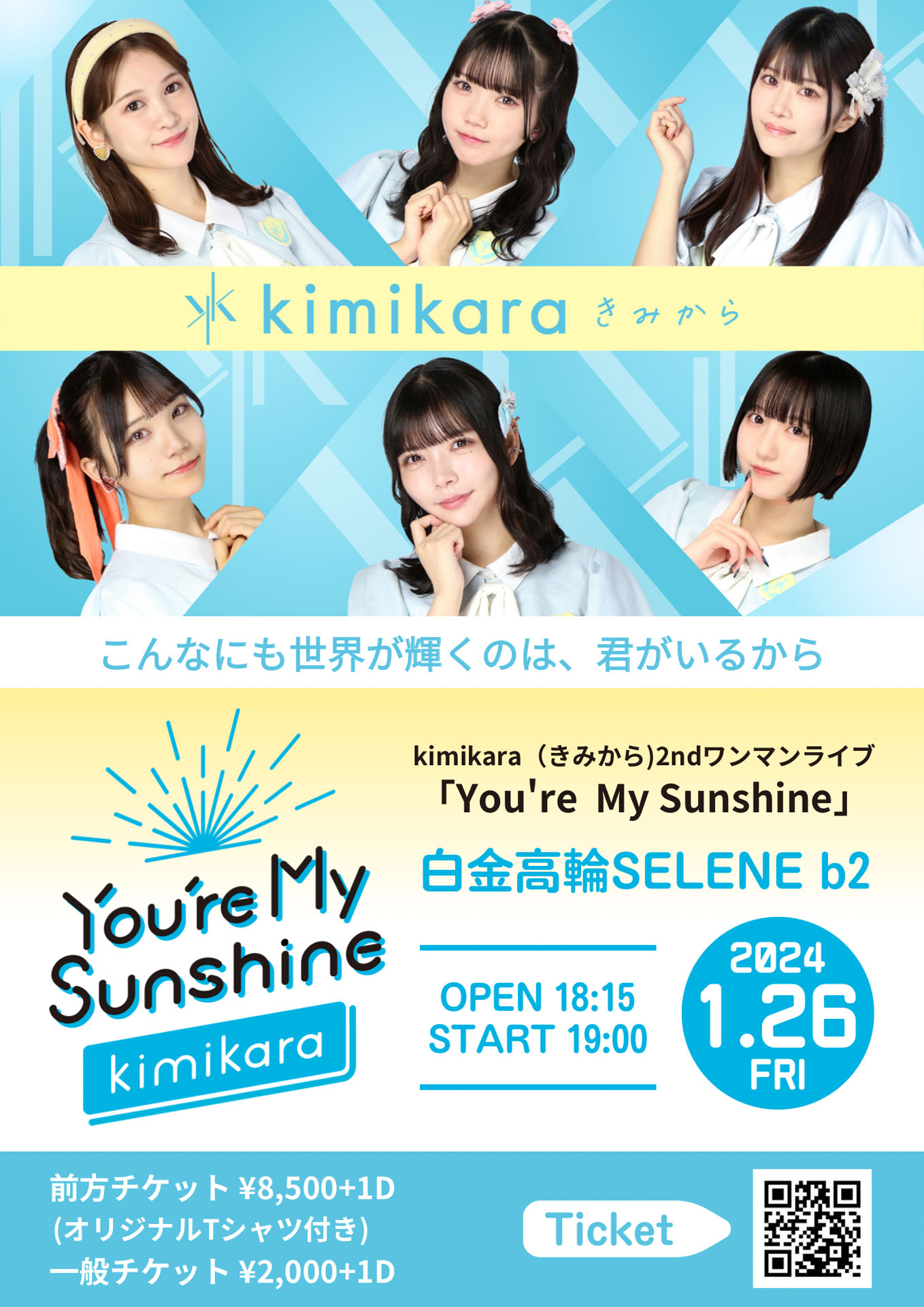 kimikara（きみから）2ndワンマンライブ「You're  My Sunshine」フライヤー