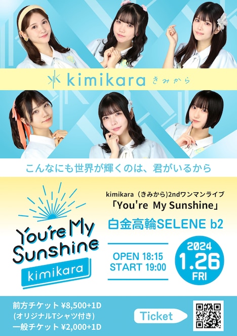 kimikara(きみから)2ndワンマンライブ「You're  My Sunshine」フライヤー