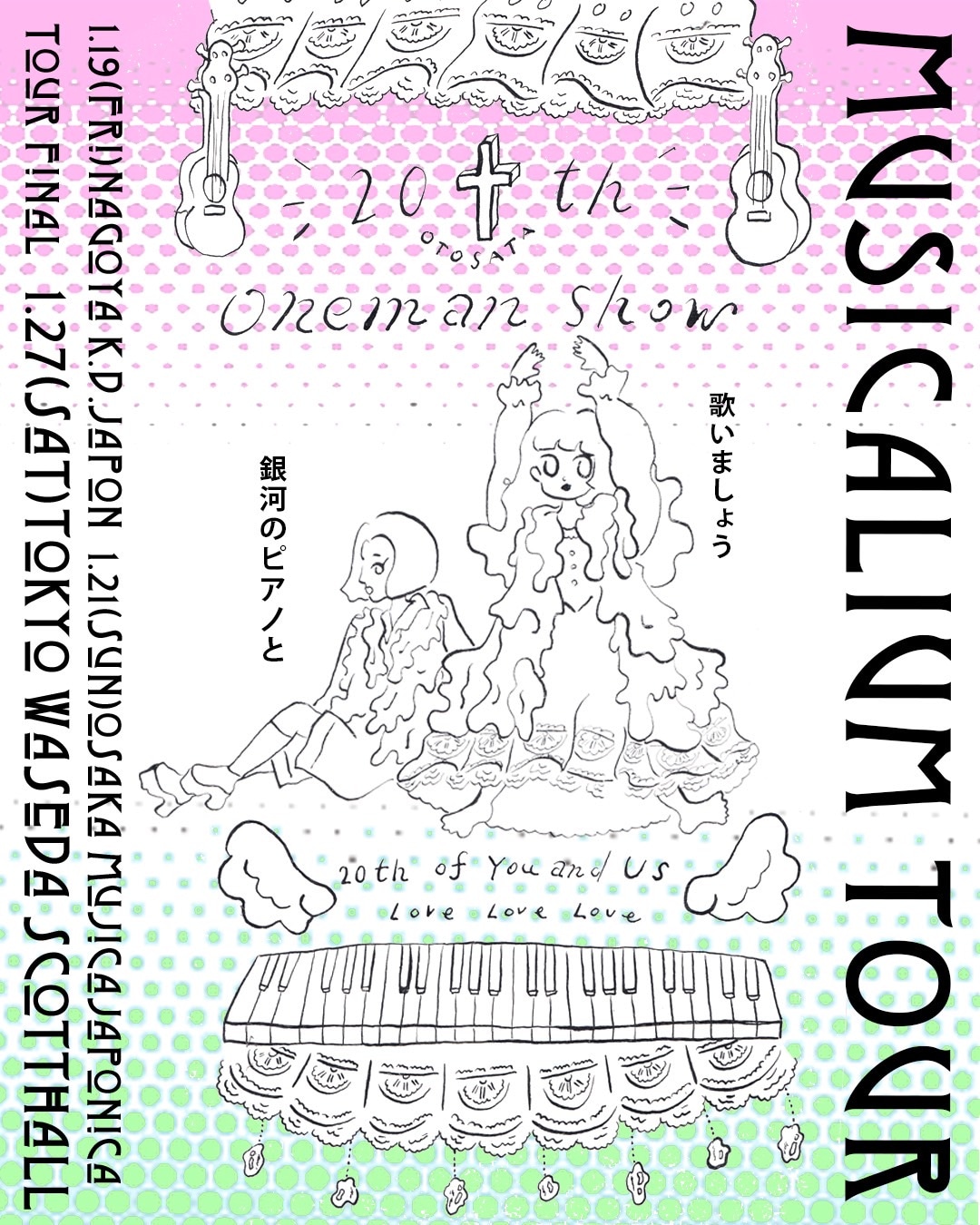 「MUSICALIUM TOUR」告知ビジュアル