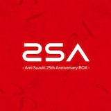 鈴木亜美「2SA ~Ami Suzuki 25th Anniversary BOX~」パッケージ