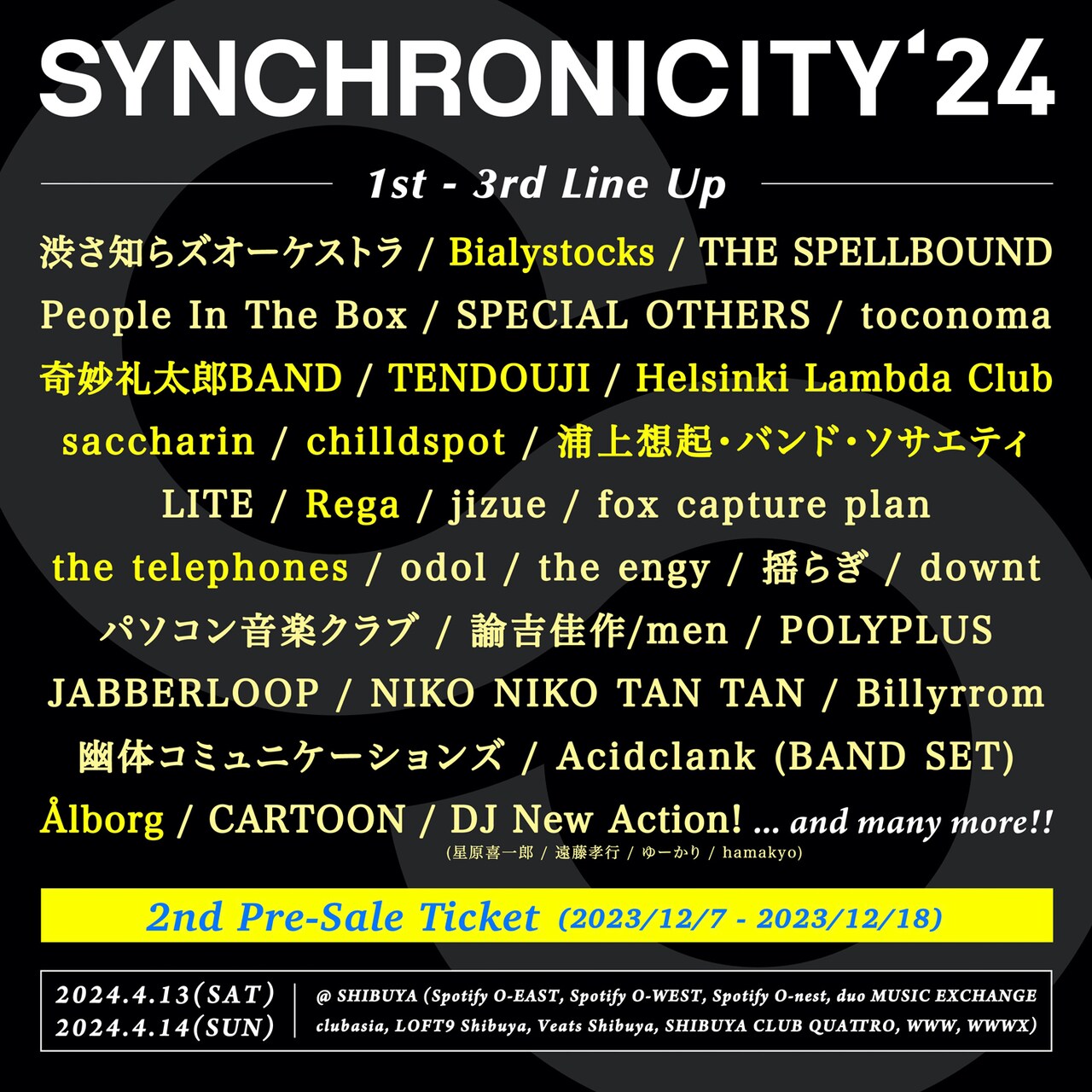 「SYNCHRONICITY'24」にBialystocks、奇妙礼太郎BAND、Regaら10組追加