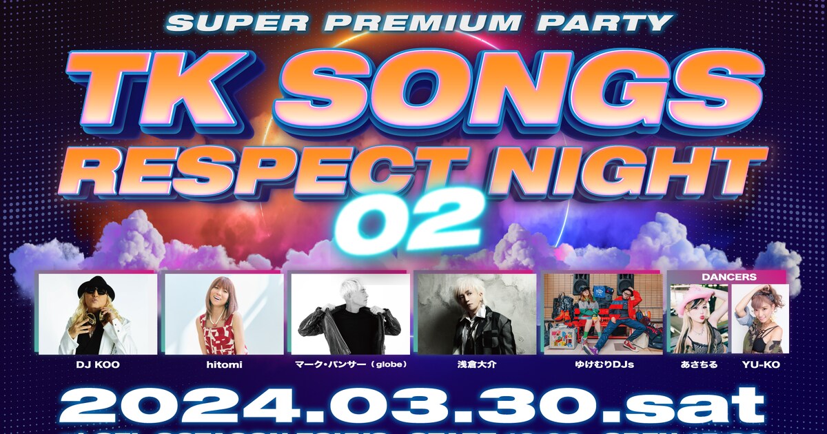小室哲哉の音楽浴びる「TK SONGS RESPECT NIGHT」第2弾決定、出演者に 