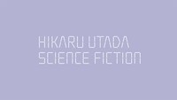 宇多田ヒカル「SCIENCE FICTION」ロゴ