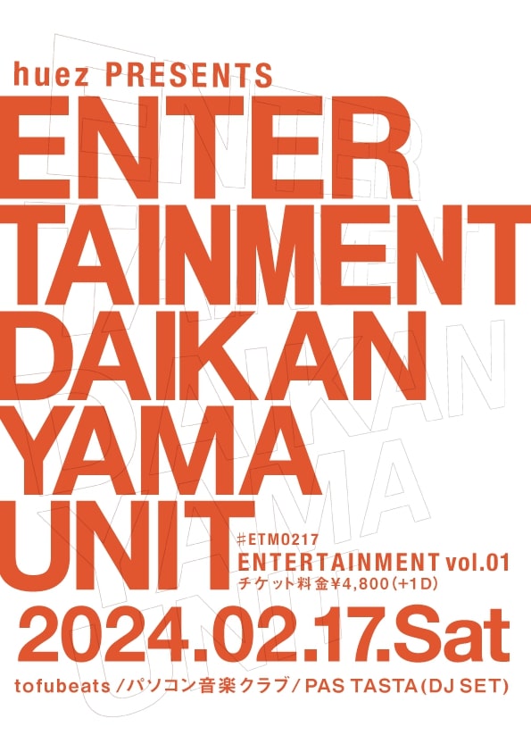 「huez presents『ENTERTAINMENT』vol.01」ビジュアル