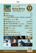 GeG「Mellow Mellow ~GeG's Playlist vol.2~」トラックリスト