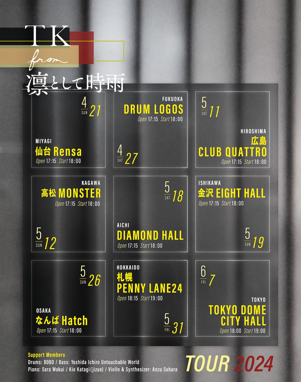 TK from 凛として時雨、2024年春から全国ツアーへ