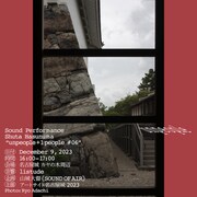 「Shuta Hasunuma "unpeople + 1 people #06"」ビジュアル