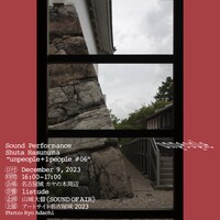 「Shuta Hasunuma "unpeople + 1 people #06"」ビジュアル