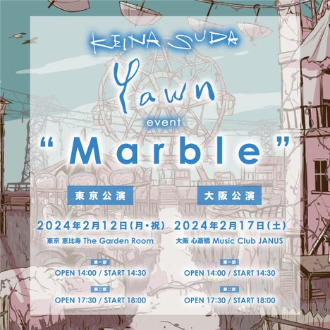 「須田景凪 yawn event "Marble"」告知ビジュアル