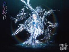 バーチャルシンガーヰ世界情緒が2ndアルバム「色彩」リリース、αとβの 