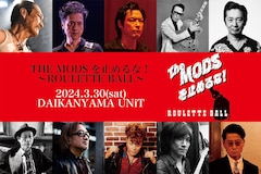 THE MODSを止めるな！森山達也の復帰を願い増子直純、武藤昭平、高木克らがモッズの曲演奏