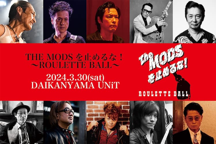 THE MODSを止めるな！森山達也の復帰を願い増子直純、武藤昭平、高木克 