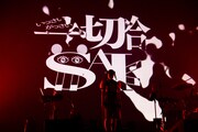 「CHIAKI MAYUMURA Tour “一切合SAI”」東京・恵比寿ザ・ガーデンホール公演の様子。