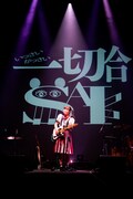 「CHIAKI MAYUMURA Tour “一切合SAI”」東京・恵比寿ザ・ガーデン