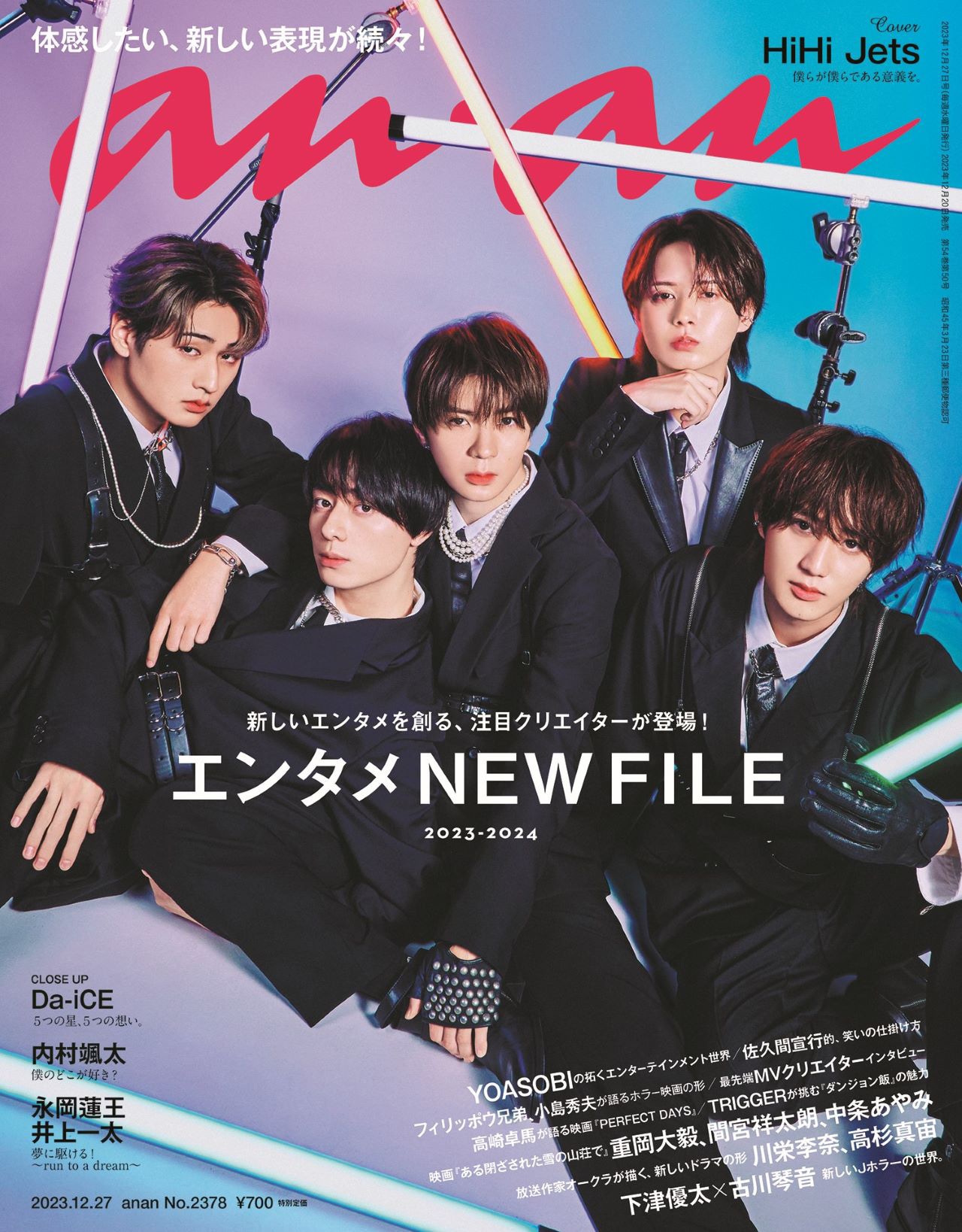 anan2378_cover.jpg