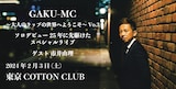 「GAKU-MC Live at 丸の内 大人のラップの世界へようこそ vol.3」告知画像