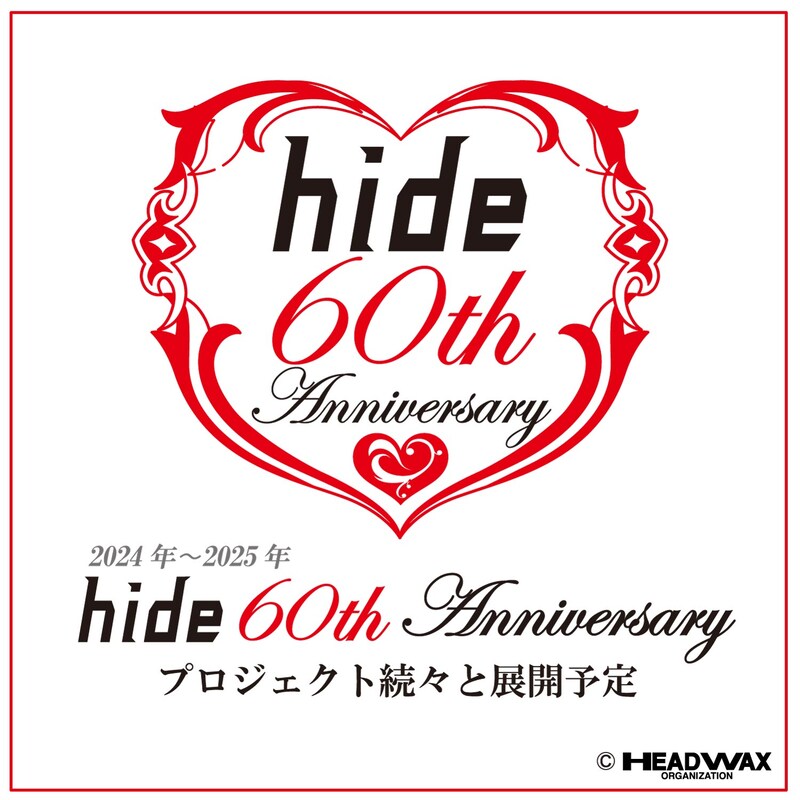 「hide 60th Anniversary」ロゴ
