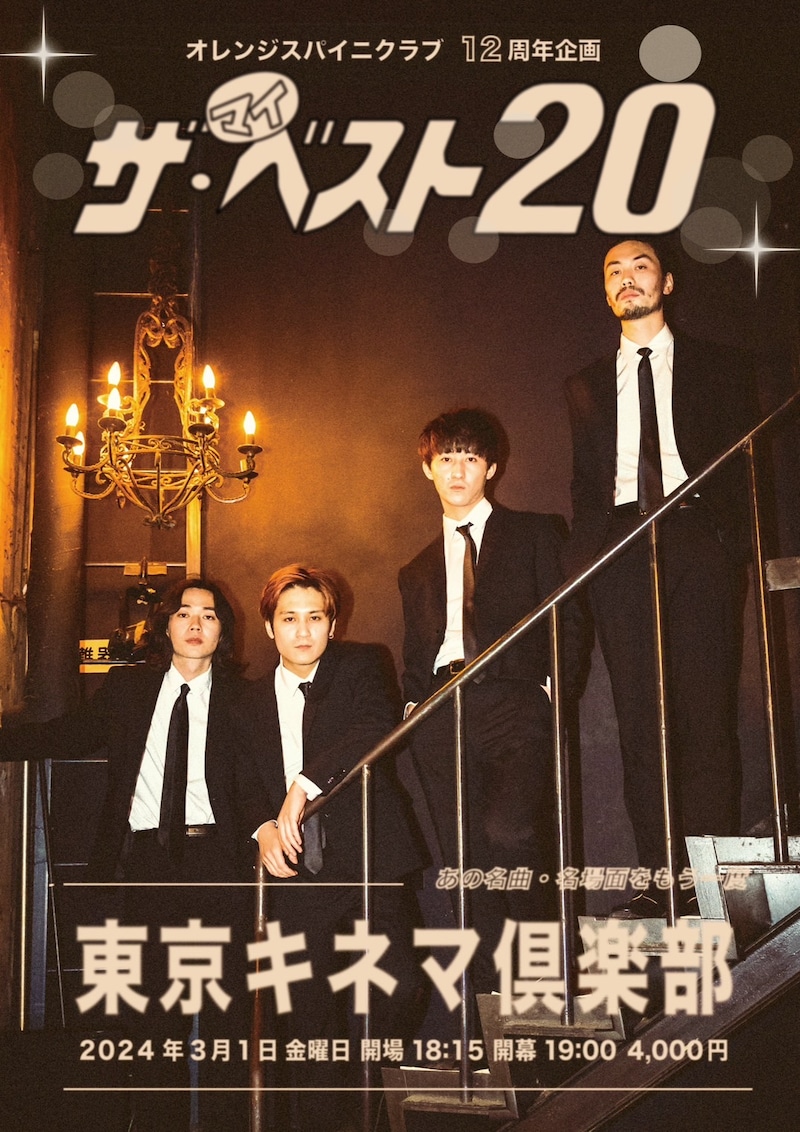 「ザ・マイベスト20」l黒tビジュアル